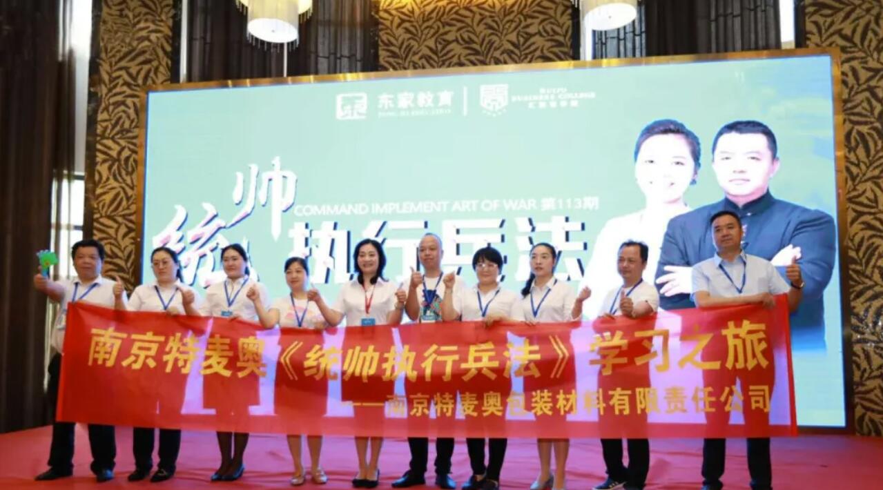 砥砺前行 整装待发