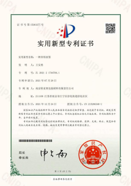 一种异形封签