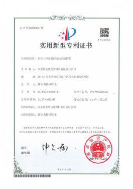 封签上料卷盘的自动切割装置
