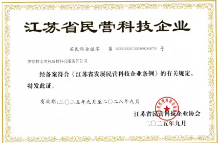 江苏民营科技企业