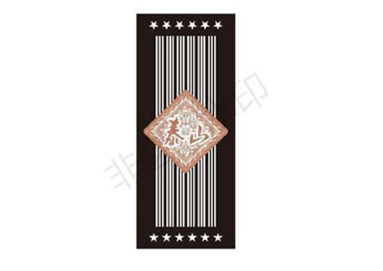 山东中烟 – 泰山望岳封签