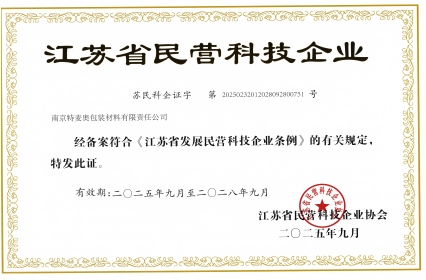 江苏民营科技企业